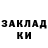 КОКАИН 99% Zot Got