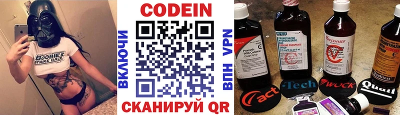 Кодеиновый сироп Lean Purple Drank  даркнет наркотические препараты  Россошь 