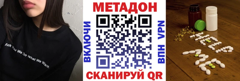 МЕТАДОН VHQ  продажа наркотиков  гидра маркетплейс  Россошь 